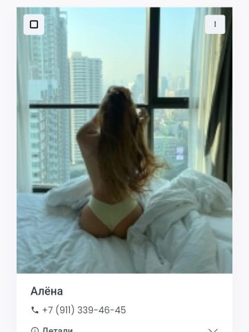 Инна